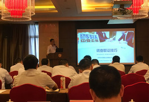 为福建人保理赔培训