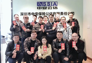 重庆分公司新年开工